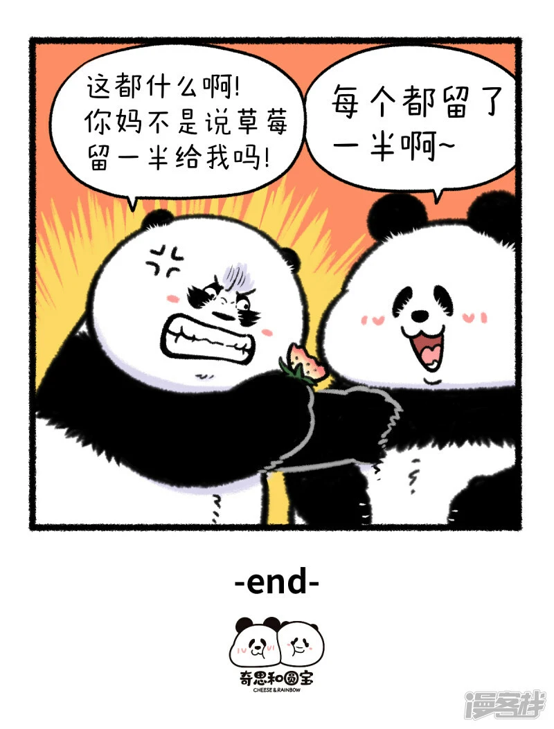 365做人留一半，日后好相见~10