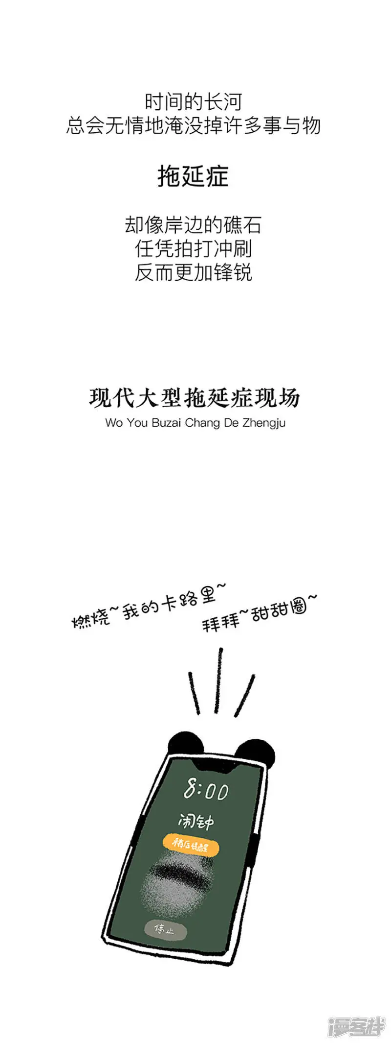 179据说超过80%的学生和上班族都有这种病6