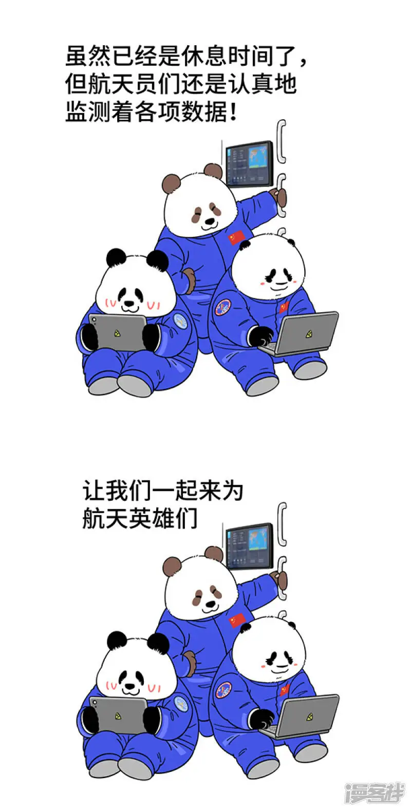 290恍惚间~大家有没有听到来自天空的喝彩？2