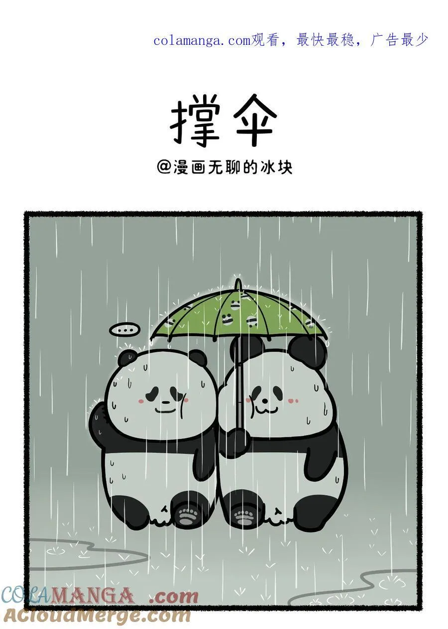 424 我拿你当朋友，你却在元宵节馋我身子4
