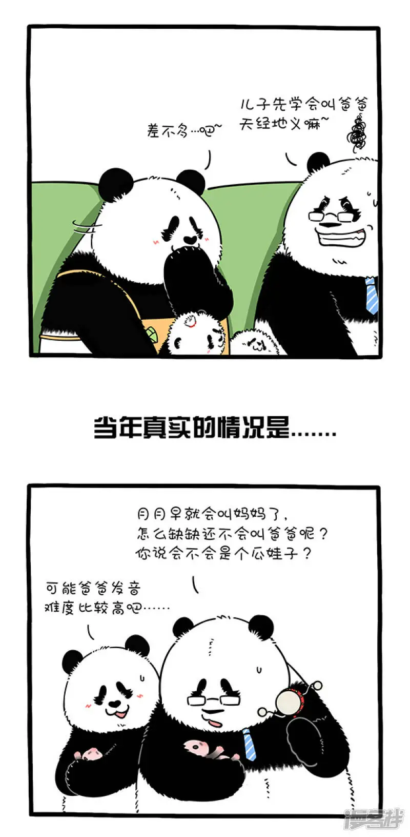 292爸爸的快乐，你想象不到~2