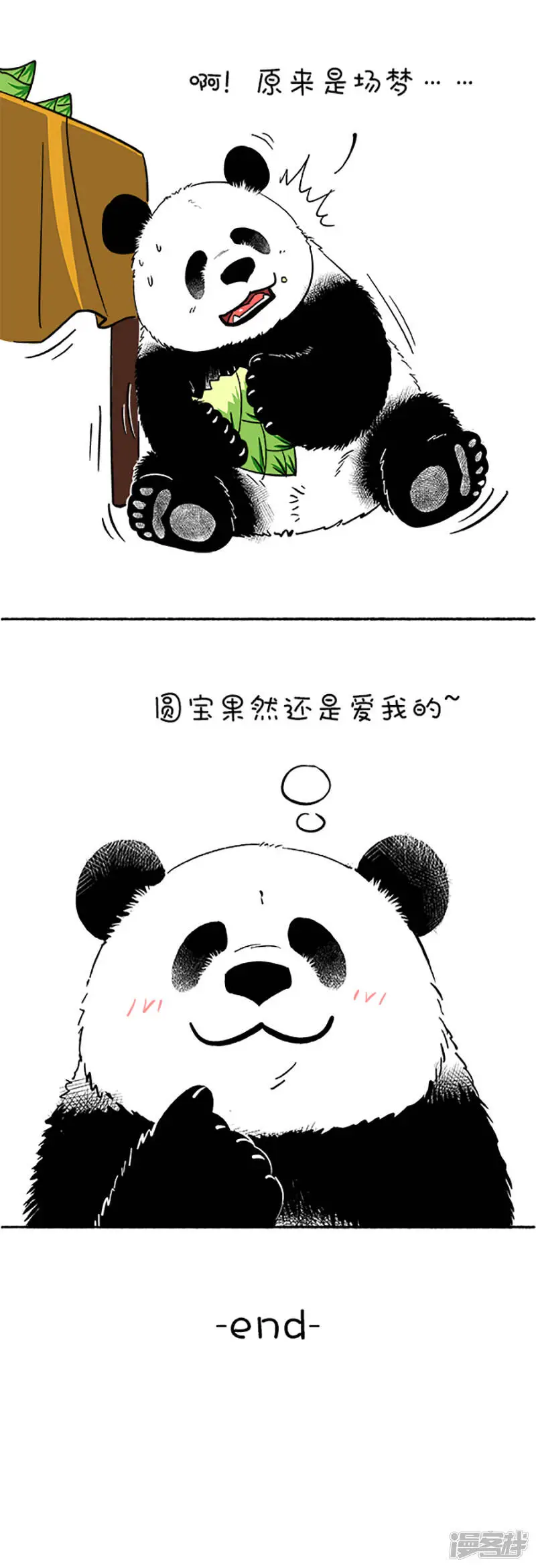 091中元节中元节奇思熊生最大危机9