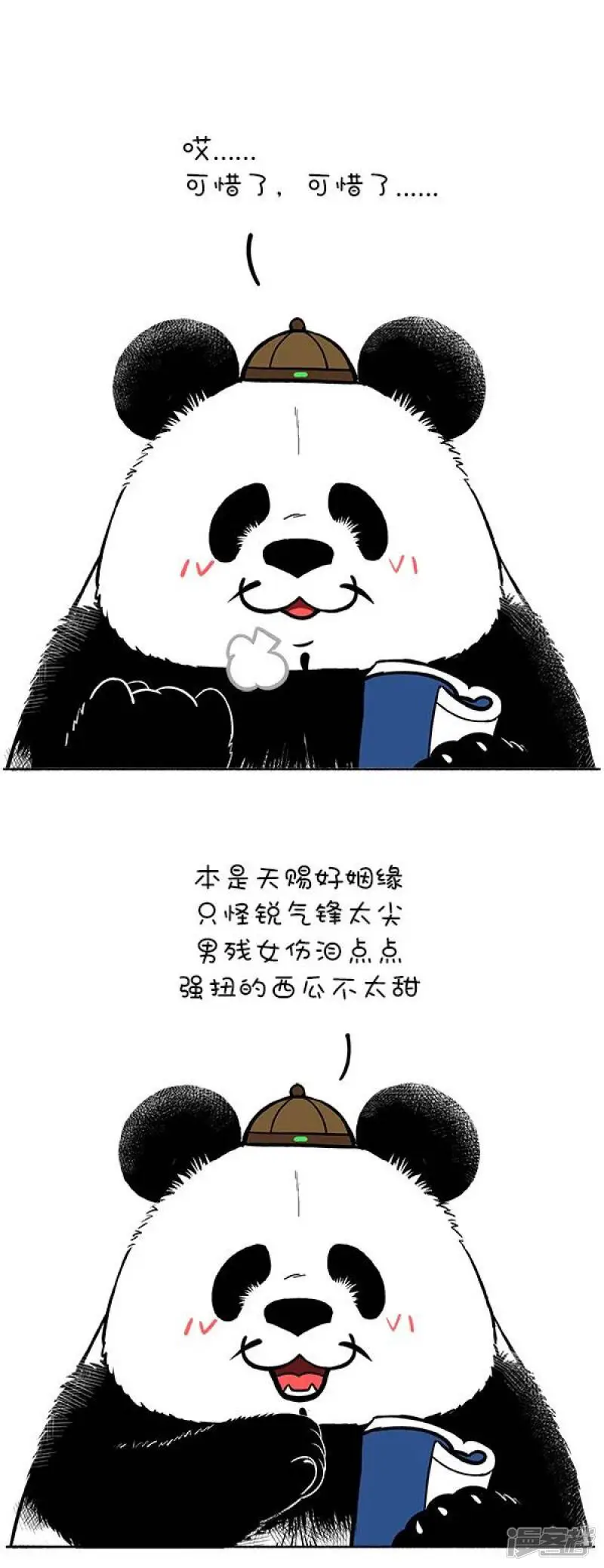 131奇大仙算姻缘2