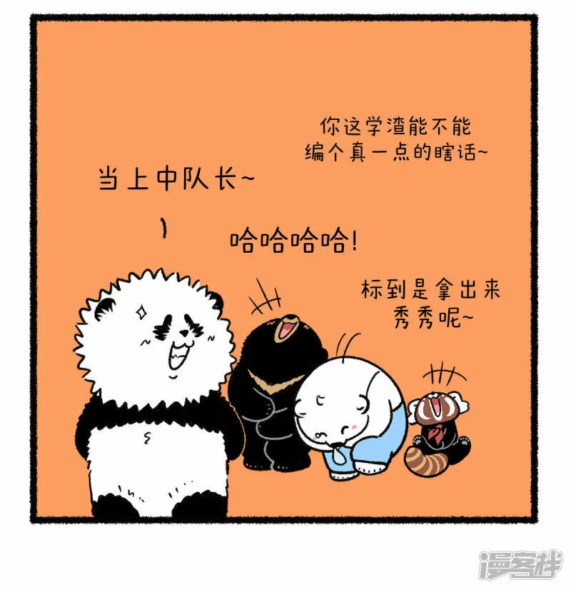 358随口小目标，全班齐折腰！2