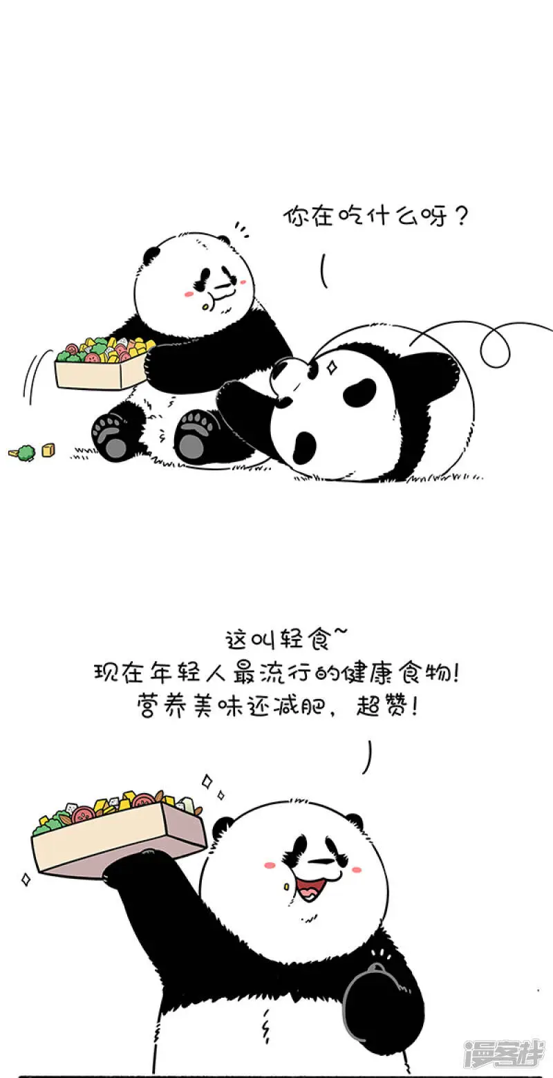 279有的食物轻如鸿毛，有的吃货重于泰山~0