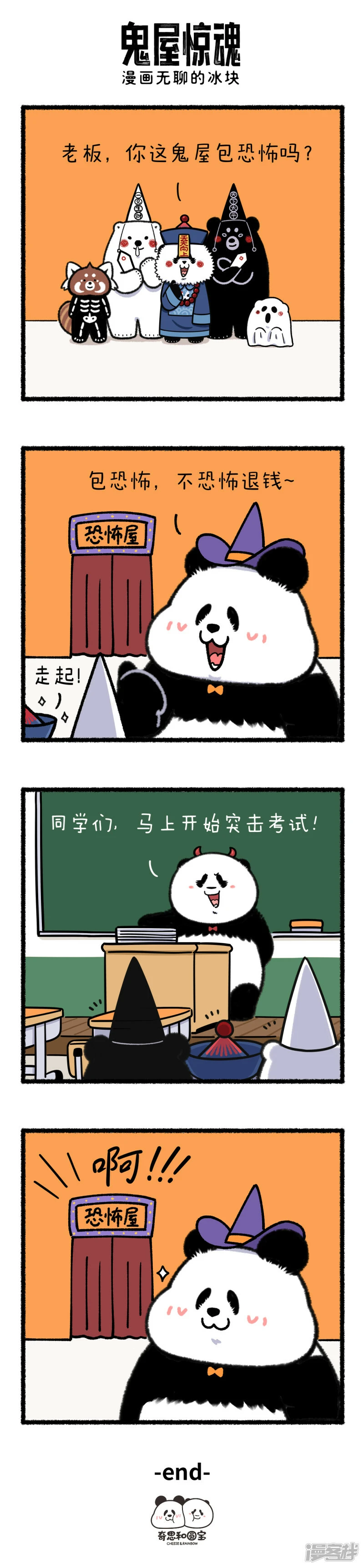 348史上最恐怖的鬼屋，就问同学们服不服~0