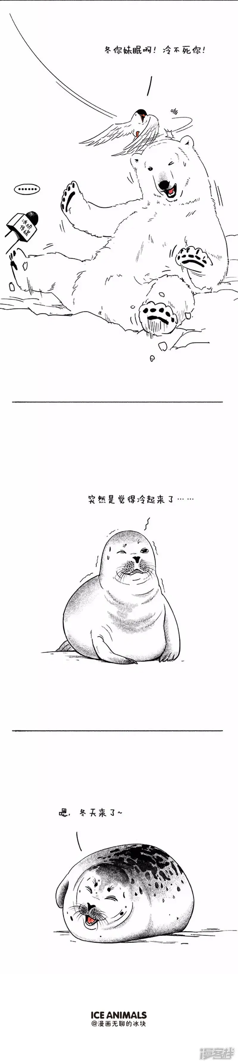 031立冬3