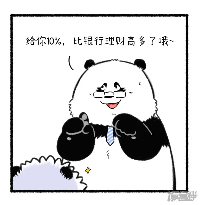 361开年理财第一课《你不理财，财不离你》！2