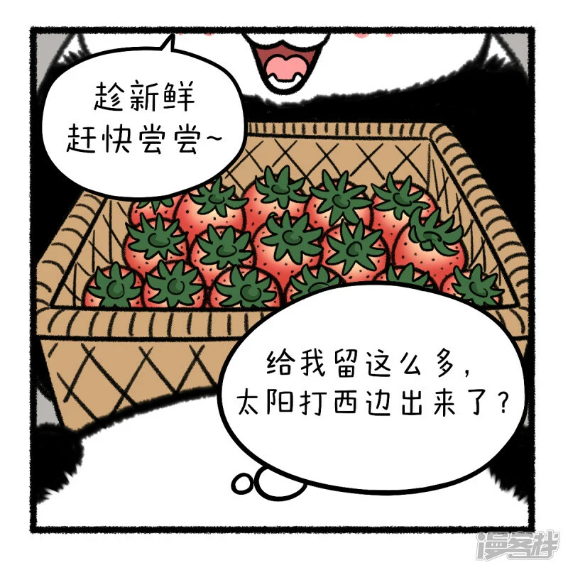 365做人留一半，日后好相见~4