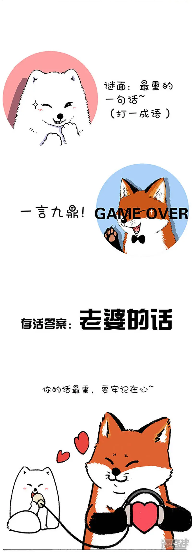 196 今宵，让我们试着解开女生这个谜（下）2
