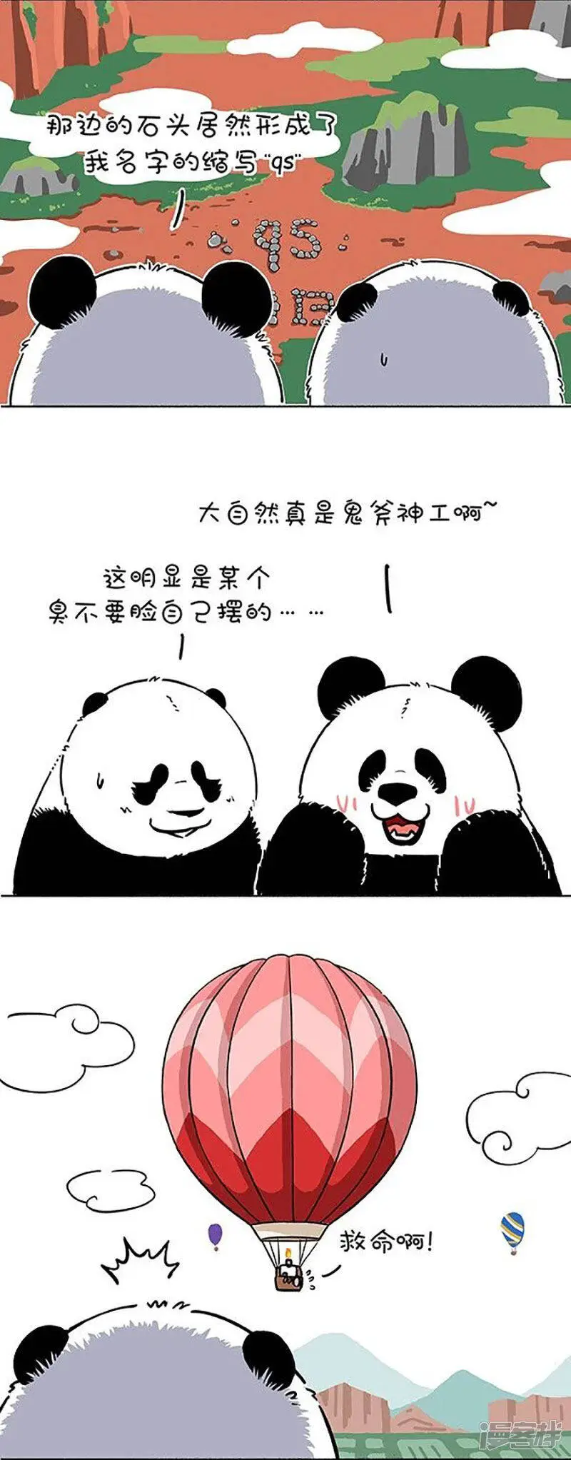 158进击猎人谷，捕获芳心大作战3