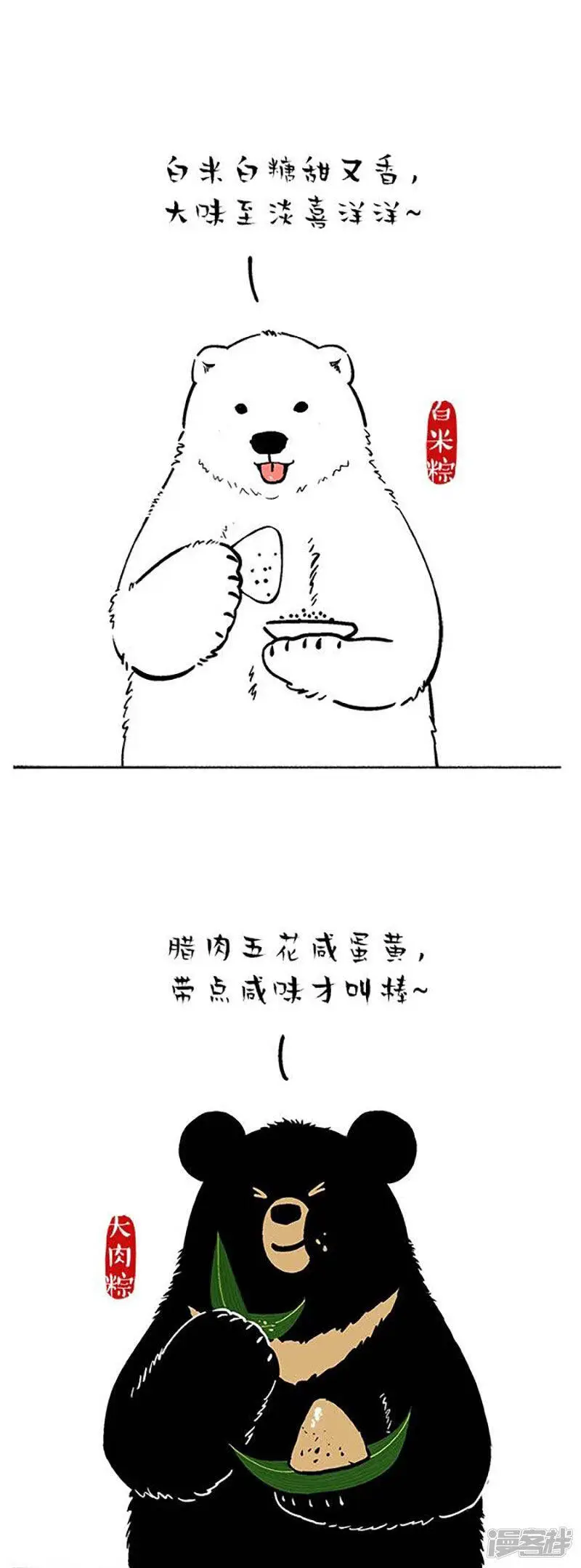 148端午粽子咸甜之争，或将就此终结1