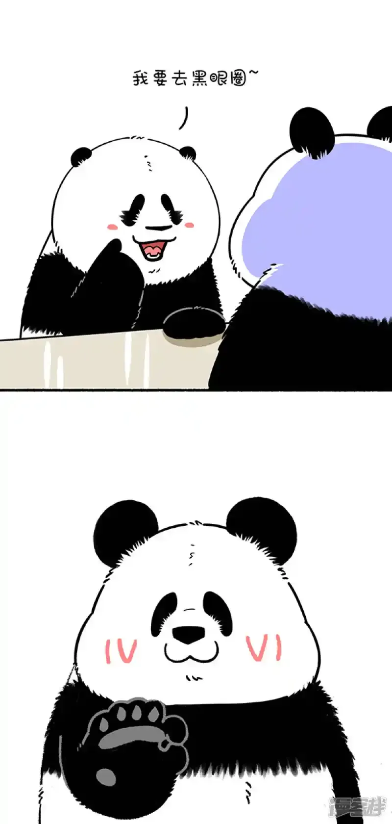 278黑夜给了我黑色的眼圈，白天我却去了医院2
