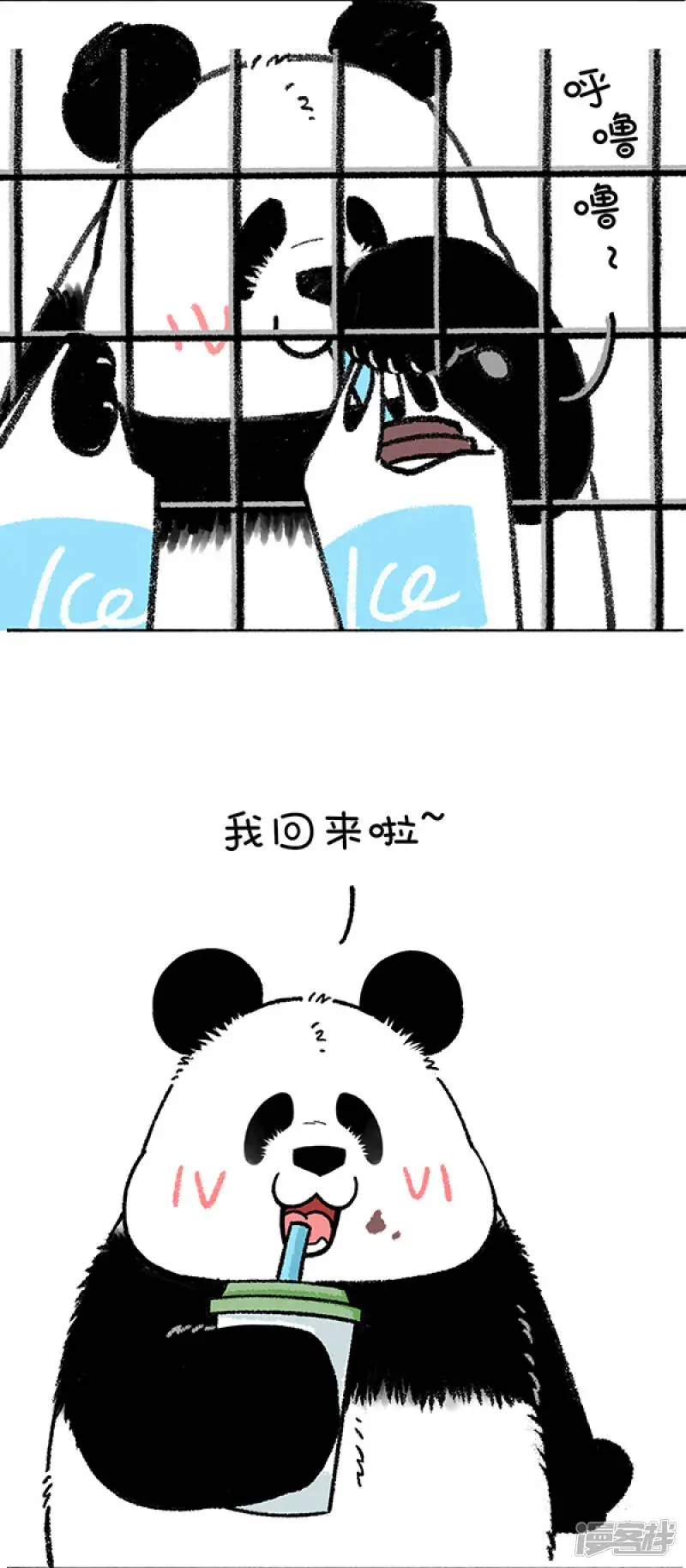 243只要思想不滑坡，办法总比困难多！9
