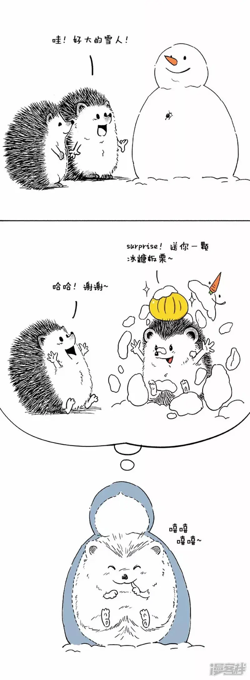 038雪人2