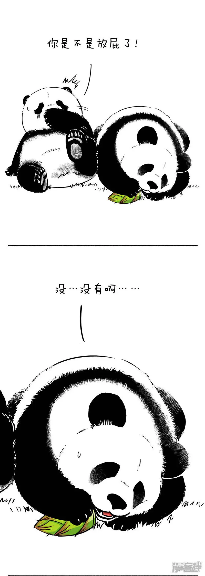 058惊醒2
