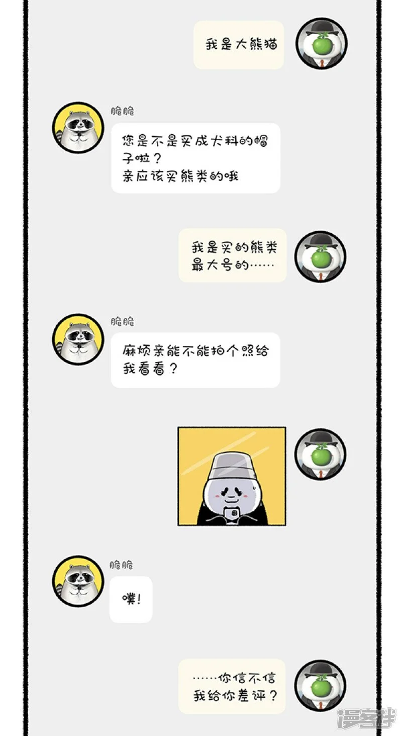 351无论大头宝还是大脸猫，我都能罩得住~1
