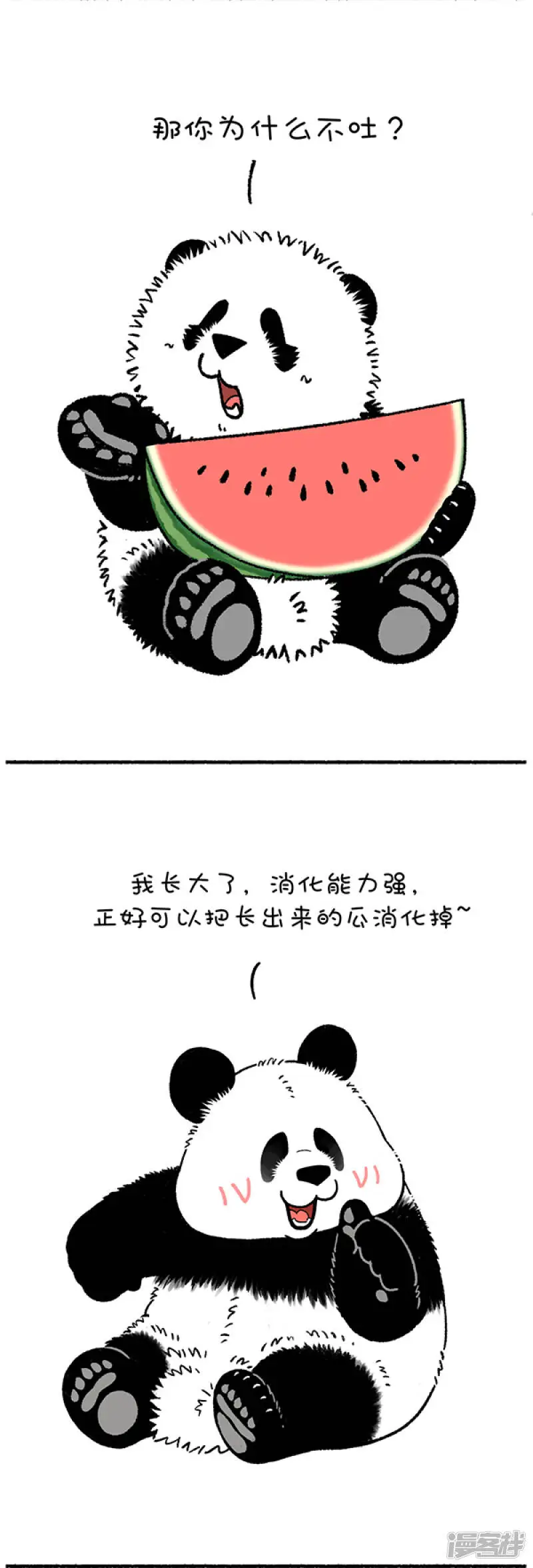 230好孩子不可以说谎4