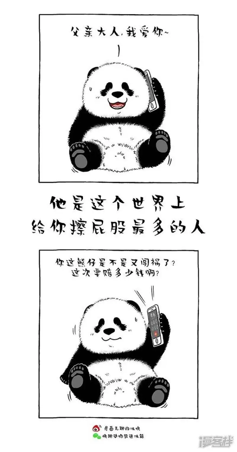 150妈，你这老公是怎么肥事啊6