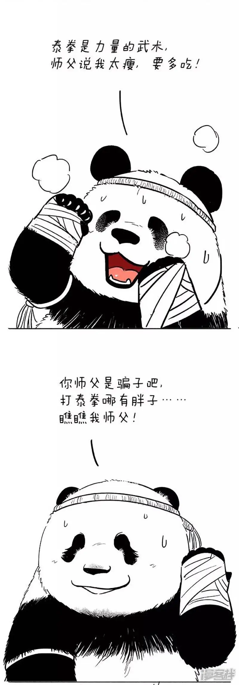 076泰拳2