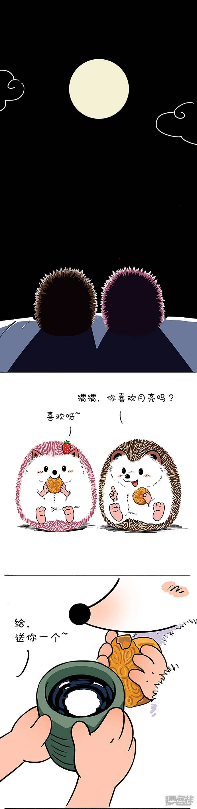 167你看这月它又大又圆0