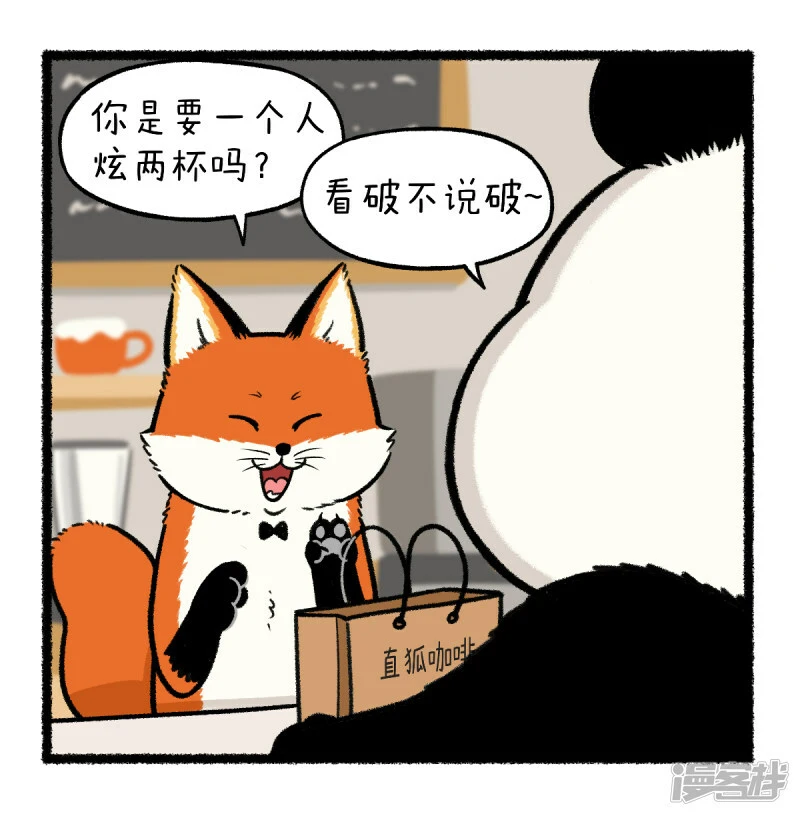 364终成眷属苦，借鸡生蛋甜！1