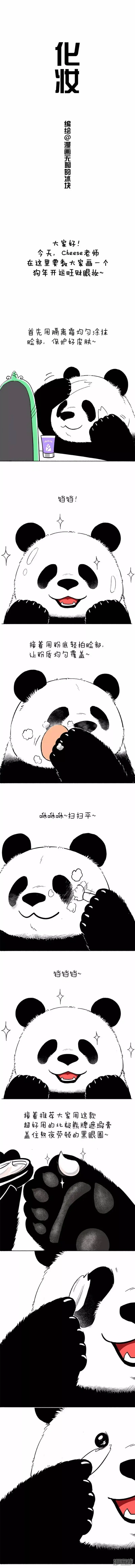 056化妆0
