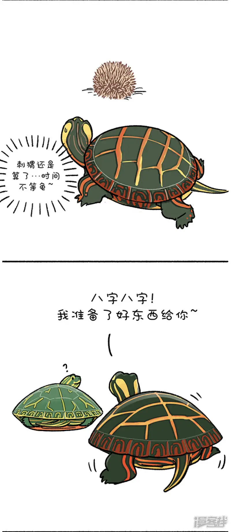252就算我似冰寒，也想给你温暖~3