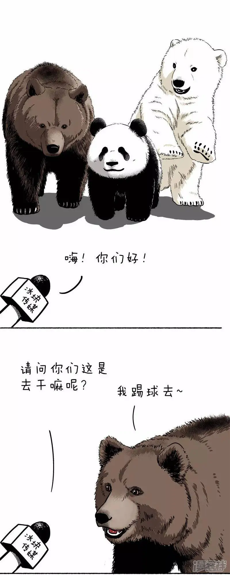 082踢球1