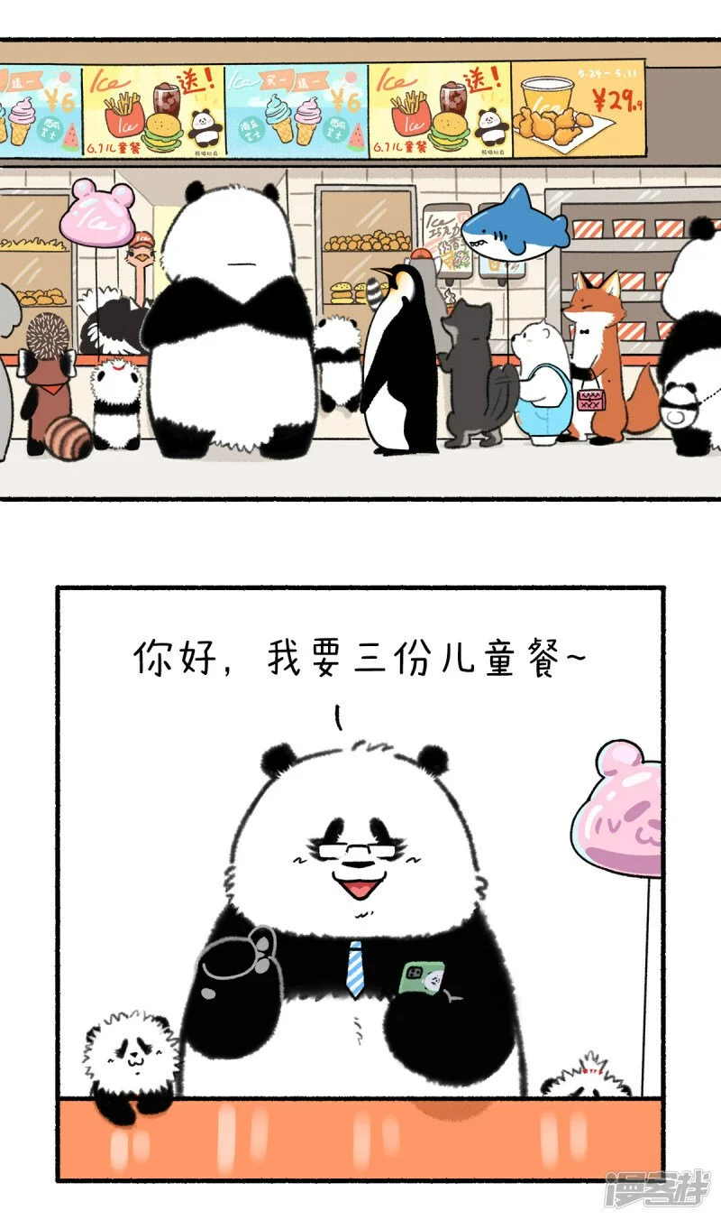 329今天我们来学习如何保持童真~0