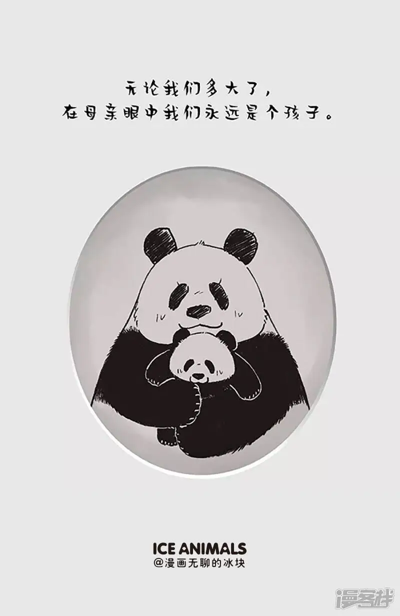 143据说每个人都有这样一个妈8