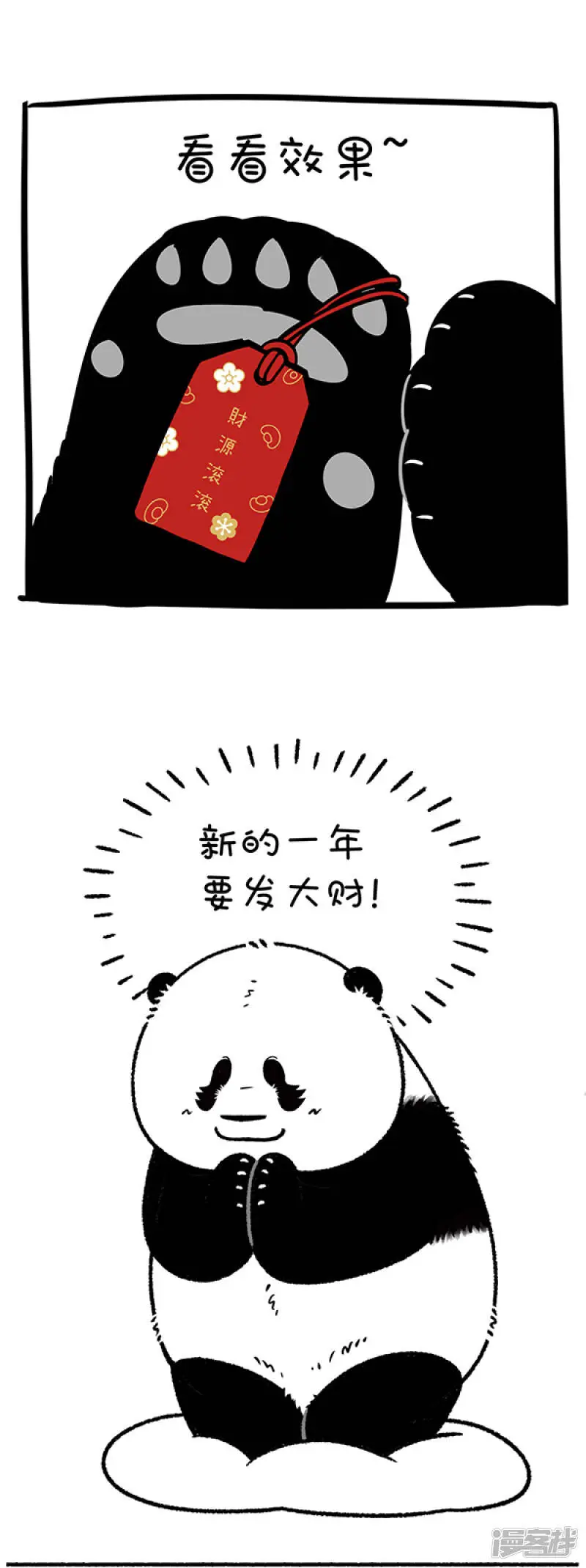 256御牛而上踏崎路，守得云开财满库！2