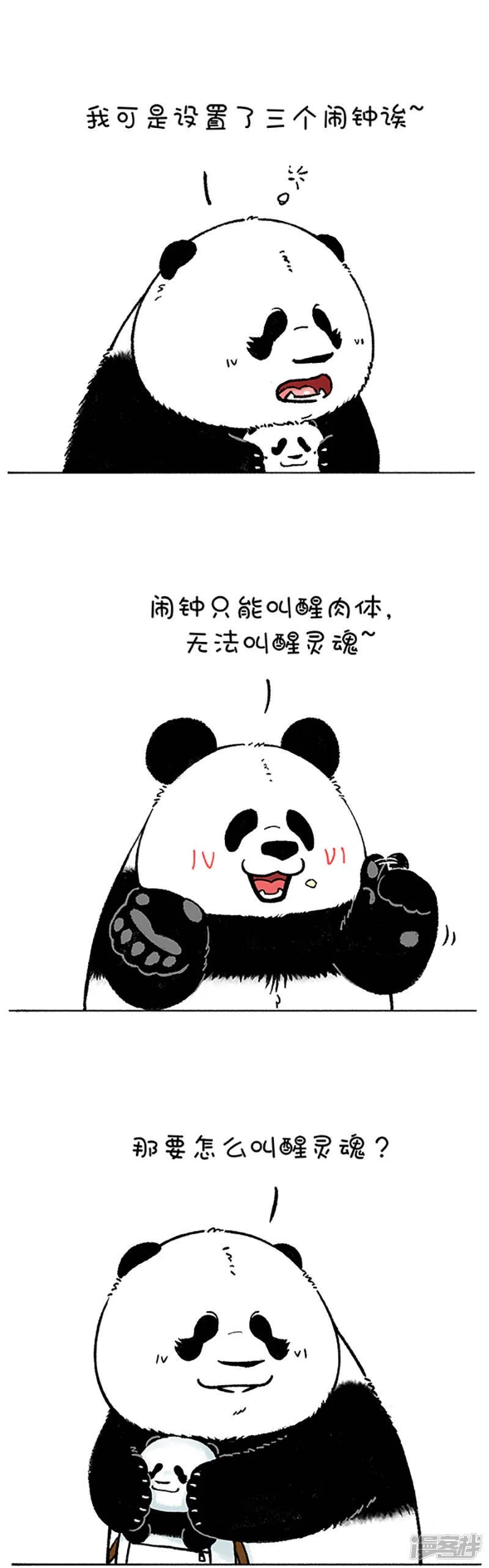 182早上起来没精神怎么办？1