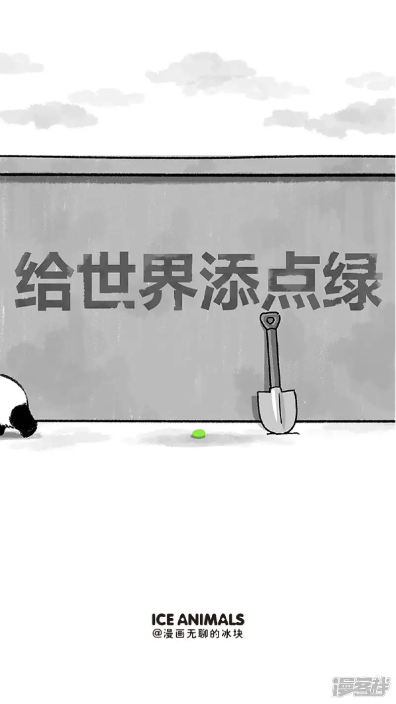 203万物复苏来相遇，生活先得填点绿1