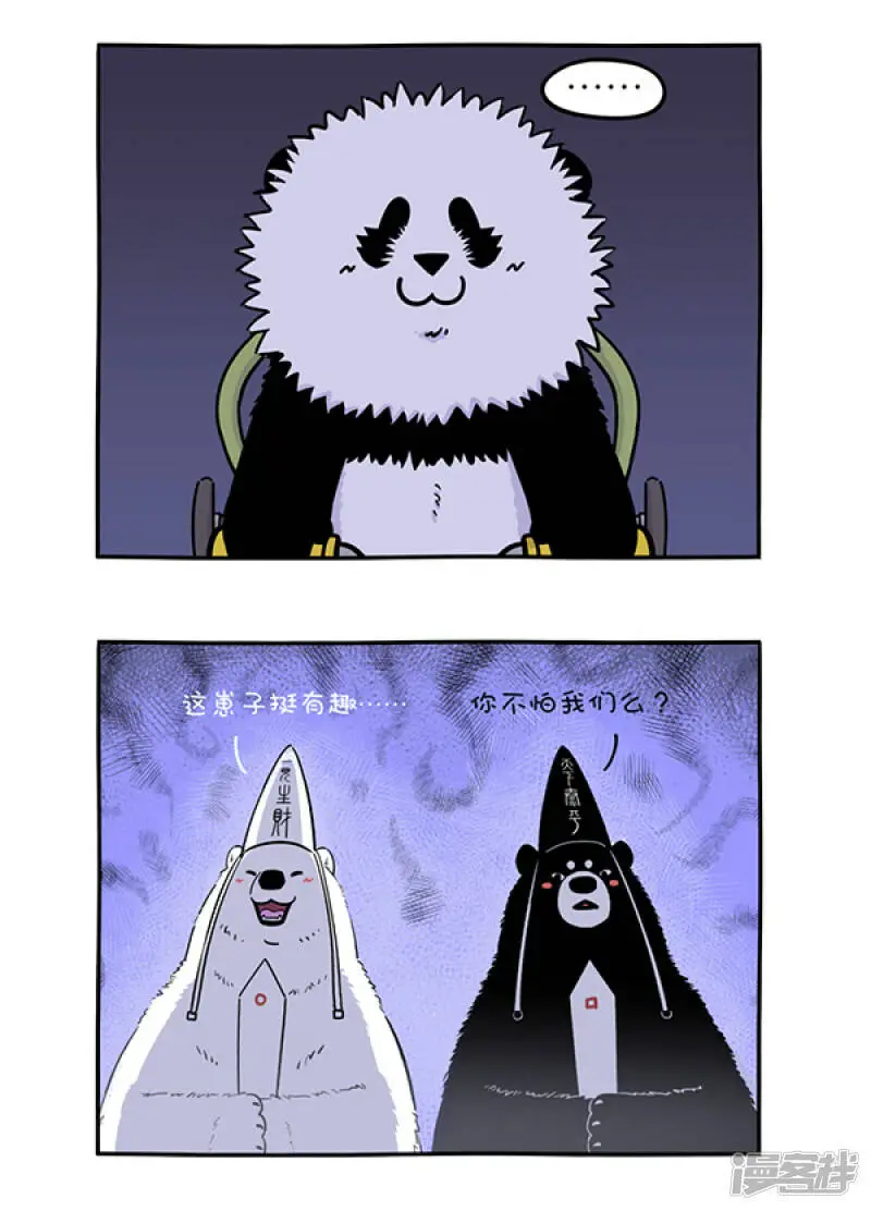 293初生熊犊不怕虎，做鬼哪有做人苦~1