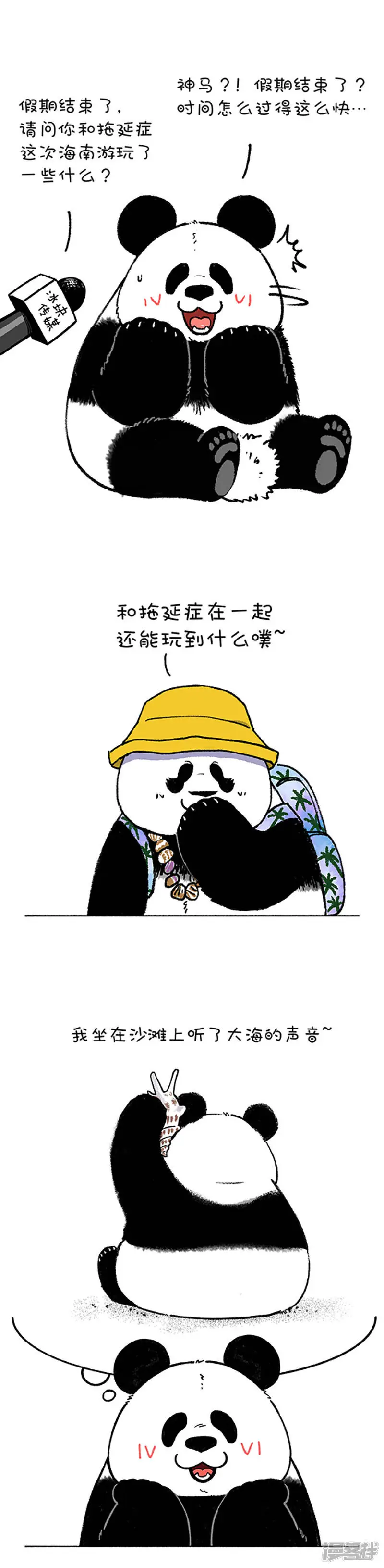 179据说超过80%的学生和上班族都有这种病19