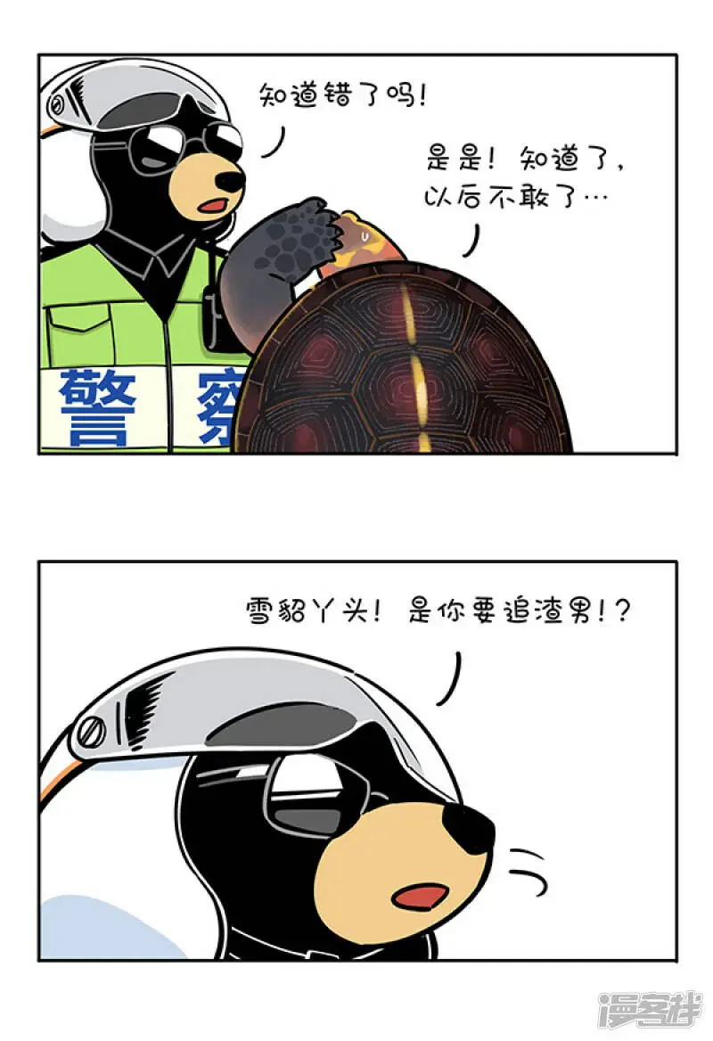 296有困难，还得找警察！9