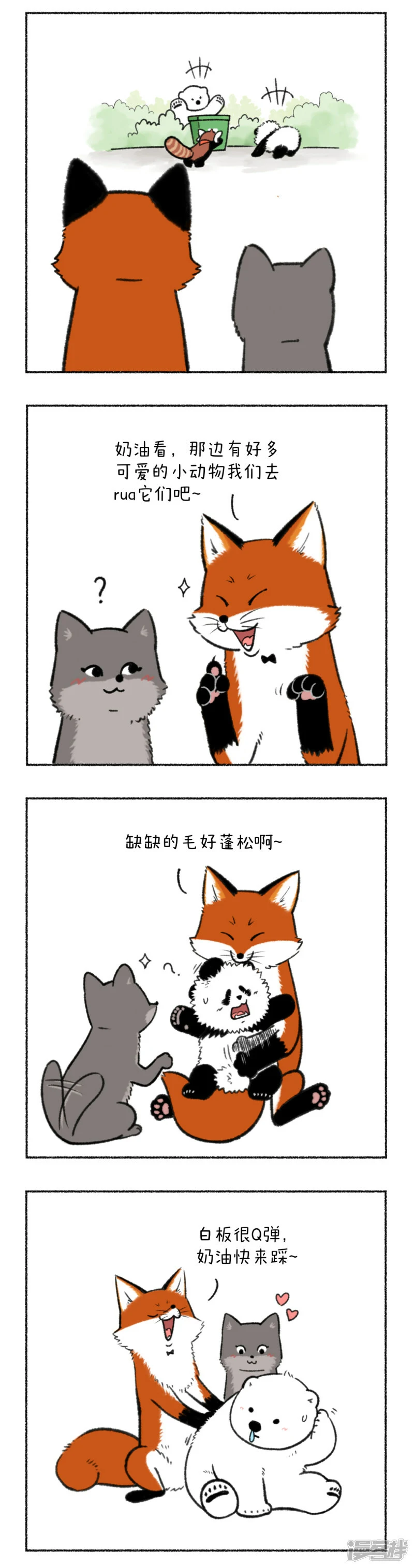 332大家记得定期叫你的男票来接受净化~3