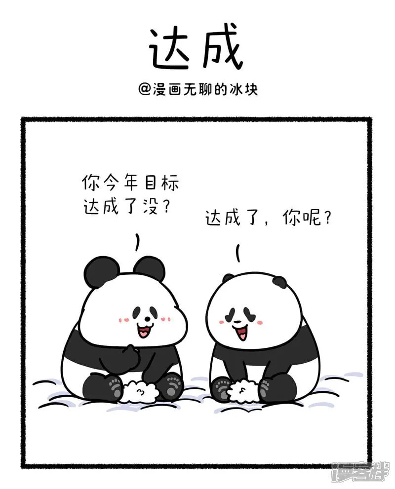 401相信大家不难看出，本人年度目标也达成了~0