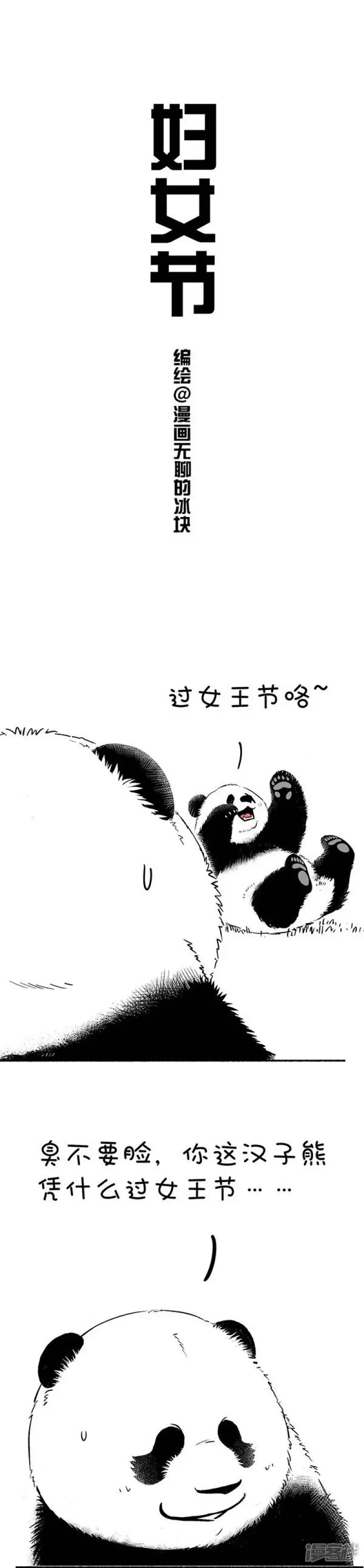 129女王放假龙抬头0