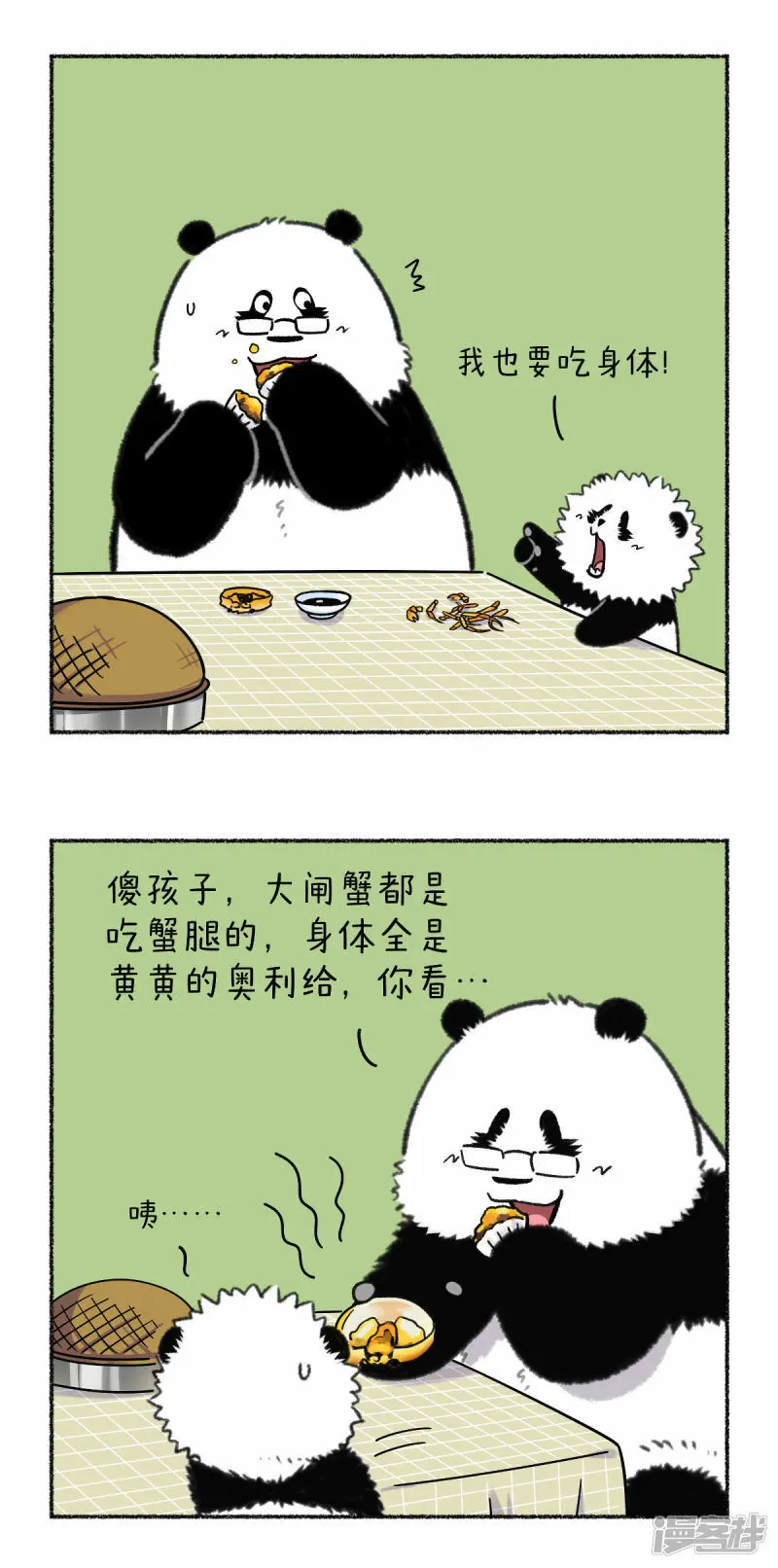347秋风起蟹肉甜，父慈子孝又一天~1