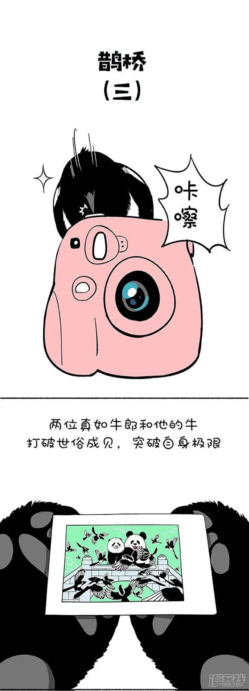 159因年久失修，七夕鹊桥布满了深坑！8