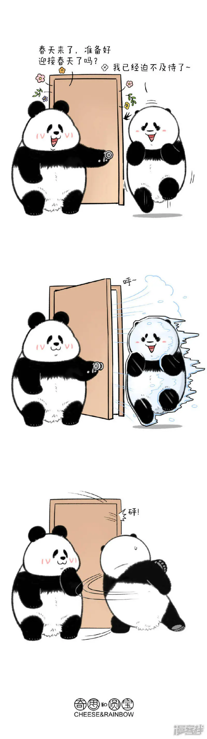 318真是个寒冷的春天……0