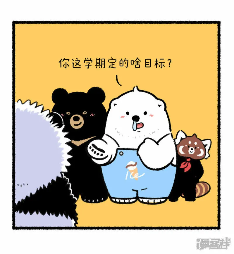 358随口小目标，全班齐折腰！1