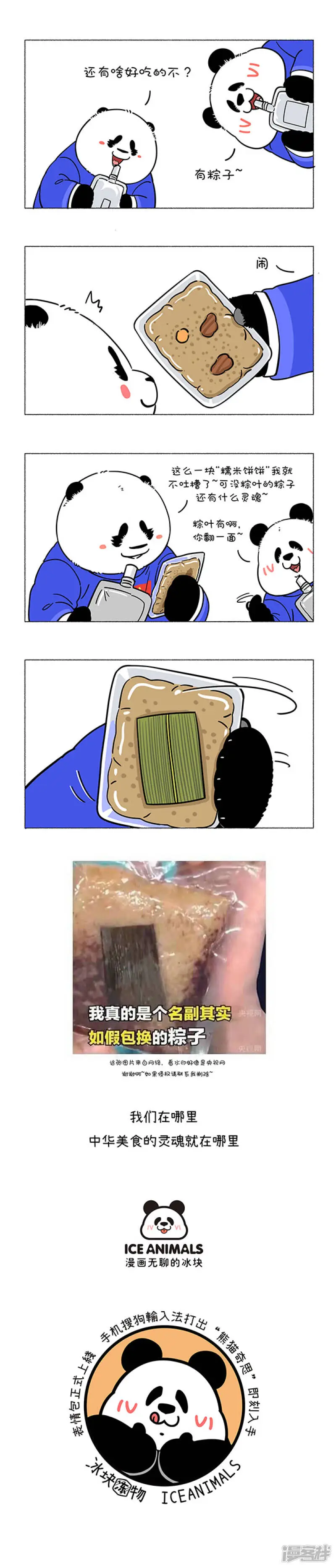 281在美食界有个传说，要想入住天宫，先得注入灵魂~0