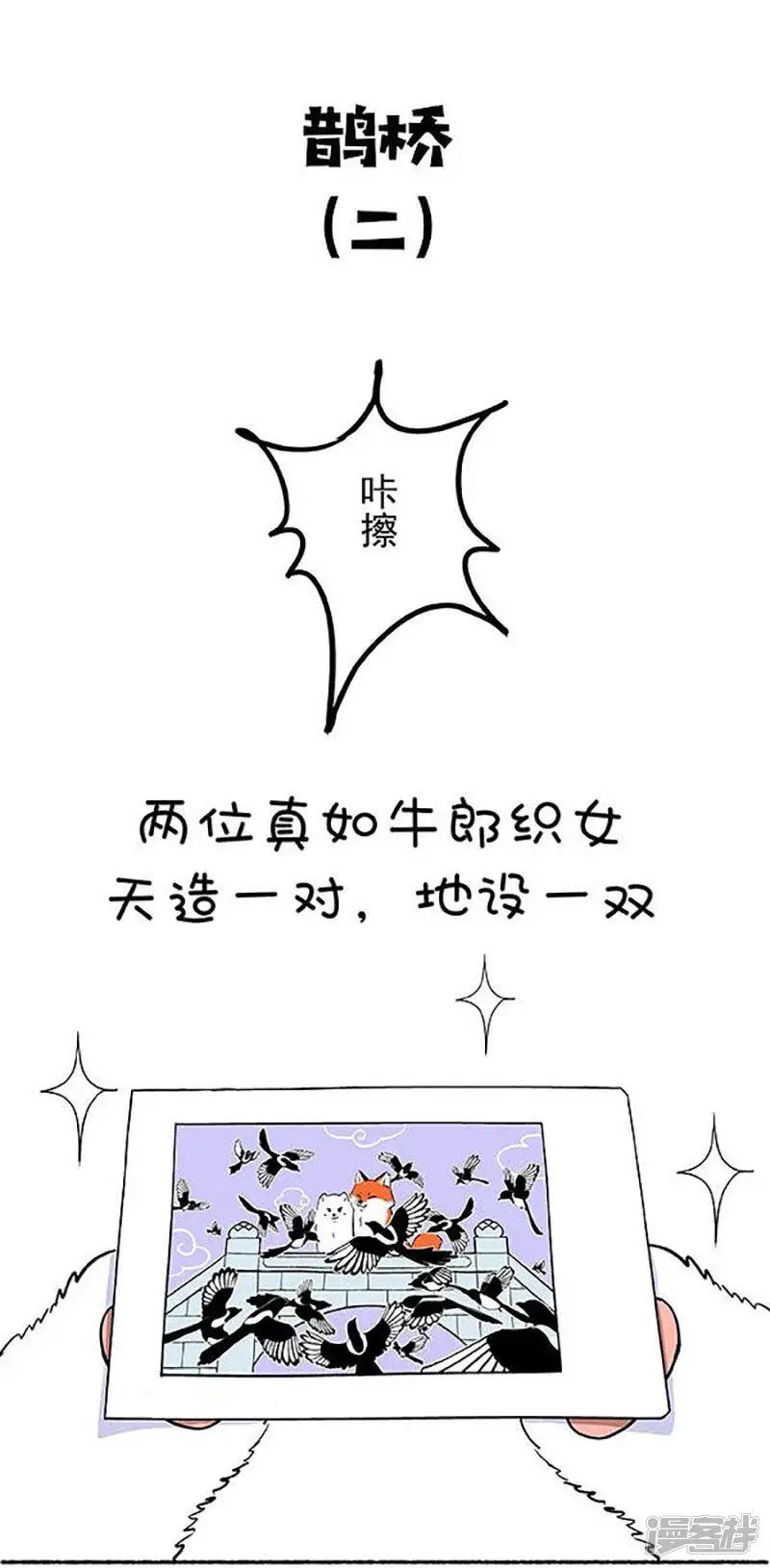 159因年久失修，七夕鹊桥布满了深坑！5