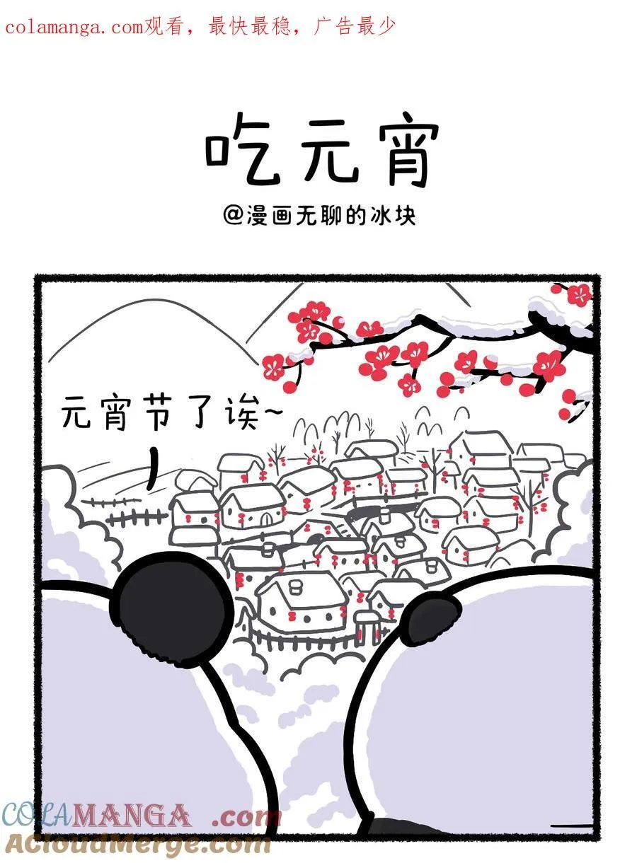 433 守着小年盼大年，工作规划要做全~4