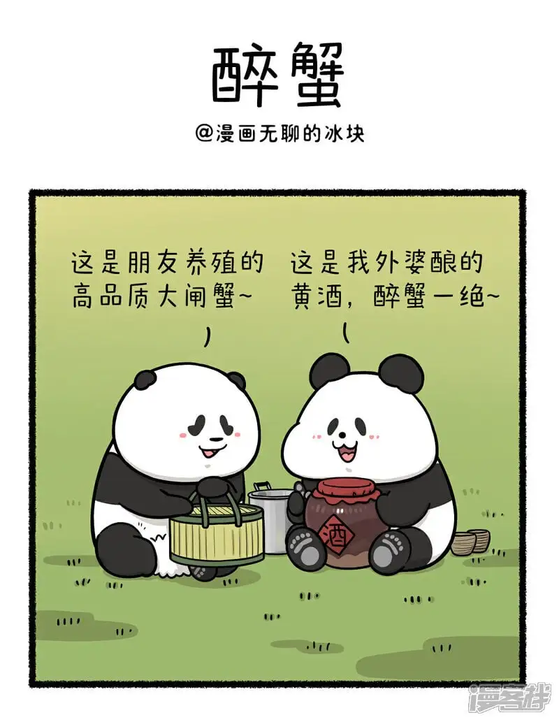 393酒逢知己千杯少，遇人不熟半杯倒~0