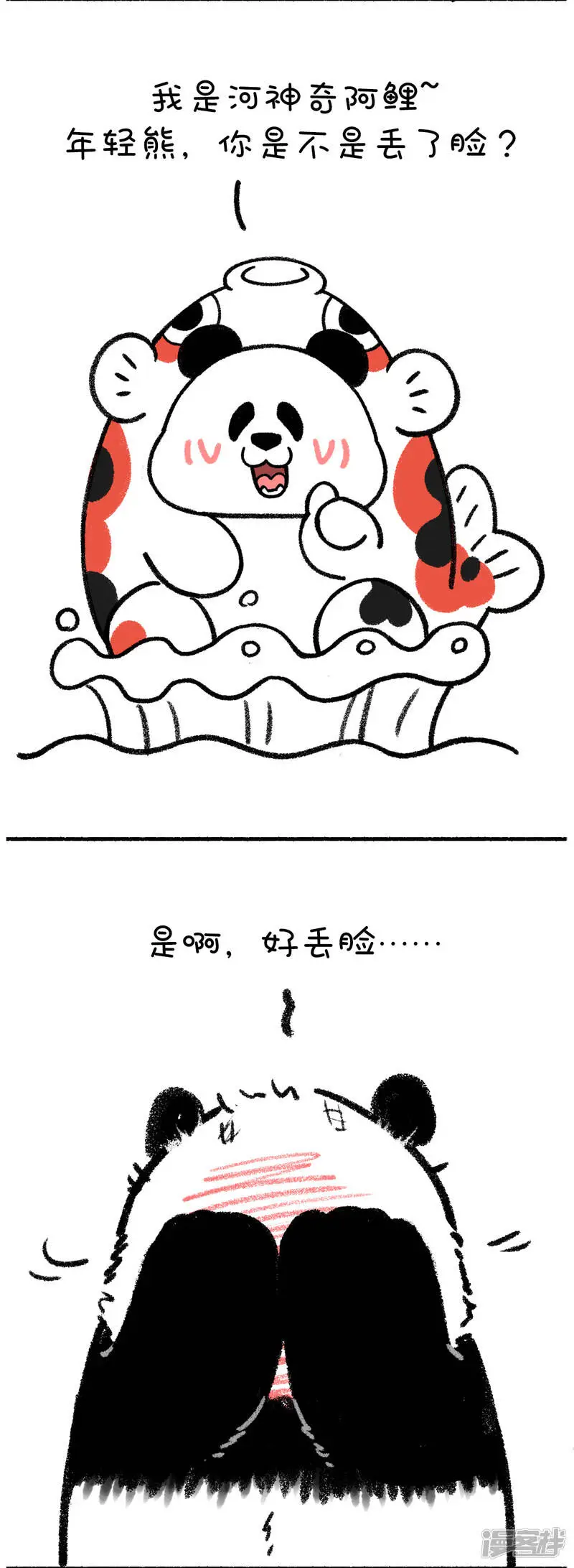 253这是篇看着看着就转运的漫画~3