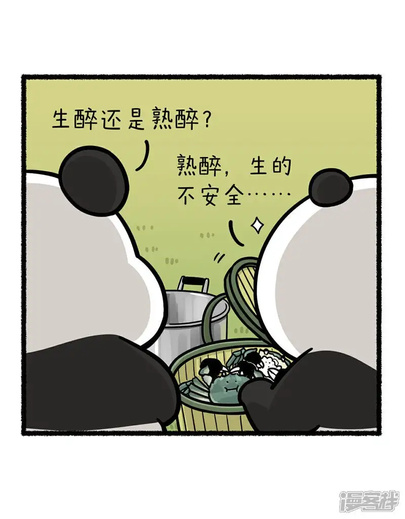 393酒逢知己千杯少，遇人不熟半杯倒~1